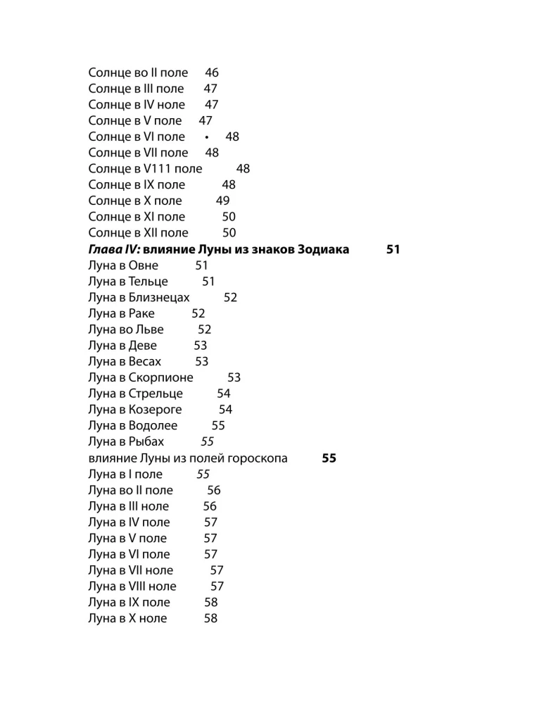 Astrologia w wyborze zawodu
